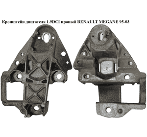 Кронштейн двигателя 1.9DCI правый RENAULT MEGANE 95-03 (РЕНО МЕГАН) (7700430752) Кронштейн двигателя 1.9DCI правый RENAULT MEGANE 95-03 (РЕНО МЕГАН) (7700430752)