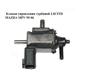 Клапан управления турбиной 2.0CITD  MAZDA MPV 99-06 (МАЗДА ) (K5T46592)