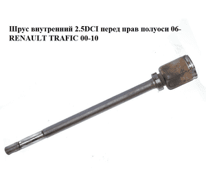 Шрус внутренний 2.5DCI перед прав полуоси 06- RENAULT TRAFIC 00-10 (РЕНО ТРАФИК) (7701209253) Шрус внутренний 2.5DCI перед прав полуоси 06- RENAULT TRAFIC 00-10 (РЕНО ТРАФИК) (7701209253)