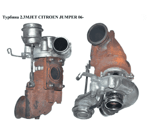 Турбина 2.3MJET  CITROEN JUMPER 06- (СИТРОЕН ДЖАМПЕР) (504340182, 49135-05132) Турбина 2.3MJET  CITROEN JUMPER 06- (СИТРОЕН ДЖАМПЕР) (504340182, 49135-05132)