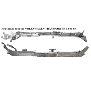 Усилитель торпедо  96- VOLKSWAGEN TRANSPORTER T4 90-03 (ФОЛЬКСВАГЕН  ТРАНСПОРТЕР Т4) (б/н) Усилитель торпедо  96- VOLKSWAGEN TRANSPORTER T4 90-03 (ФОЛЬКСВАГЕН  ТРАНСПОРТЕР Т4) (б/н)