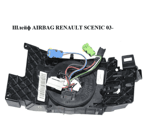 Шлейф AIRBAG   RENAULT SCENIC 03-09 (РЕНО СЦЕНИК) (7701060399, 61880052) Шлейф AIRBAG   RENAULT SCENIC 03-09 (РЕНО СЦЕНИК) (7701060399, 61880052)