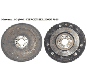 Маховик 1.9D (DW8) 1.9D(XUD9) CITROEN BERLINGO 96-08 (СИТРОЕН БЕРЛИНГО) (9637267710, 0532H0) Маховик 1.9D (DW8) 1.9D(XUD9) CITROEN BERLINGO 96-08 (СИТРОЕН БЕРЛИНГО) (9637267710, 0532H0)