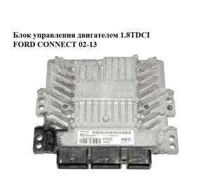 Блок управления двигателем 1.8TDCI  FORD CONNECT 02-13 (ФОРД КОННЕКТ) (7T11-12A650-DC, 7T1112A650DC,