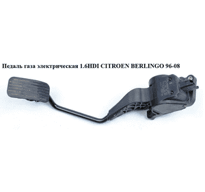 Педаль газа электр.   CITROEN BERLINGO 96-08 (СИТРОЕН БЕРЛИНГО) (9655467180, 0280755035) Педаль газа электр.   CITROEN BERLINGO 96-08 (СИТРОЕН БЕРЛИНГО) (9655467180, 0280755035)