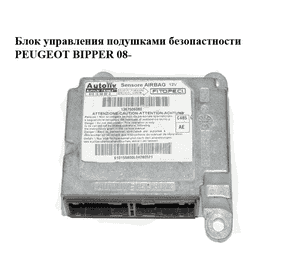 Блок управления подушками безопастности   PEUGEOT BIPPER 08-(ПЕЖО БИППЕР) (1367506080)