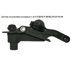 Датчик положения коленвала 1.4i  CITROEN BERLINGO 96-08 (СИТРОЕН БЕРЛИНГО) (9639999880, 9625423880) Датчик положения коленвала 1.4i  CITROEN BERLINGO 96-08 (СИТРОЕН БЕРЛИНГО) (9639999880, 9625423880)