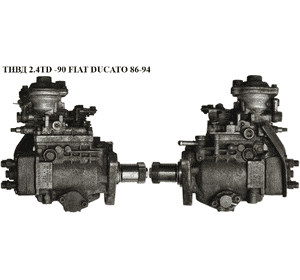 ТНВД 2.4TD -90 FIAT DUCATO 86-94 (ФИАТ ДУКАТО) (0460414008, 5000815460, 0986440023) ТНВД 2.4TD -90 FIAT DUCATO 86-94 (ФИАТ ДУКАТО) (0460414008, 5000815460, 0986440023)
