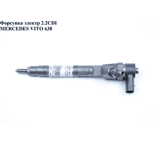 Форсунка электрическая 2.2CDI  MERCEDES-BENZ VITO 638 96-03 (МЕРСЕДЕС ВИТО 638) (0445110156) Форсунка электрическая 2.2CDI  MERCEDES-BENZ VITO 638 96-03 (МЕРСЕДЕС ВИТО 638) (0445110156)