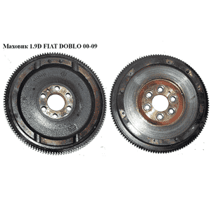Маховик 1.9D  FIAT DOBLO 00-09 (ФИАТ ДОБЛО) (46438888, 71787752, 46438887, 46549893) Маховик 1.9D  FIAT DOBLO 00-09 (ФИАТ ДОБЛО) (46438888, 71787752, 46438887, 46549893)