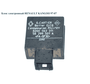 Блок электронный   RENAULT KANGOO 97-07 (РЕНО КАНГО) (8200063311) Блок электронный   RENAULT KANGOO 97-07 (РЕНО КАНГО) (8200063311)