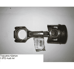 Шатун 1.9TDI  AUDI A4 B-5 95-00 (АУДИ А4) (028H) Шатун 1.9TDI  AUDI A4 B-5 95-00 (АУДИ А4) (028H)