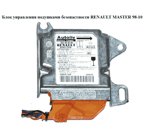 Блок управления подушками безопастности   RENAULT MASTER  98-10 (РЕНО МАСТЕР) (8200272530, 602998200) Блок управления подушками безопастности   RENAULT MASTER  98-10 (РЕНО МАСТЕР) (8200272530, 602998200)