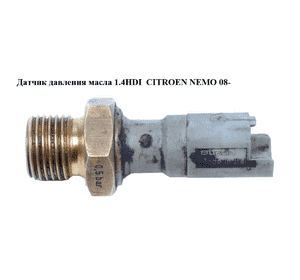 Датчик давления масла 1.4HDI  CITROEN NEMO 08- (СИТРОЕН НЕМО) (9631846480) Датчик давления масла 1.4HDI  CITROEN NEMO 08- (СИТРОЕН НЕМО) (9631846480)