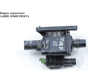 Корпус термостата 1.4HDI  FORD FIESTA 02-09 (ФОРД ФИЕСТА) (9654393880) Корпус термостата 1.4HDI  FORD FIESTA 02-09 (ФОРД ФИЕСТА) (9654393880)