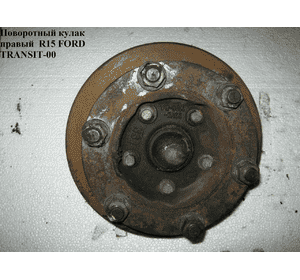 Поворотный кулак правый  R15 FORD TRANSIT 86-00 (ФОРД ТРАНЗИТ) Поворотный кулак правый  R15 FORD TRANSIT 86-00 (ФОРД ТРАНЗИТ)