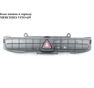 Блок кнопок в торпеду   MERCEDES-BENZ VITO 639 03-10 (МЕРСЕДЕС ВИТО 639) (A6395450107, 6395450107) Блок кнопок в торпеду   MERCEDES-BENZ VITO 639 03-10 (МЕРСЕДЕС ВИТО 639) (A6395450107, 6395450107)