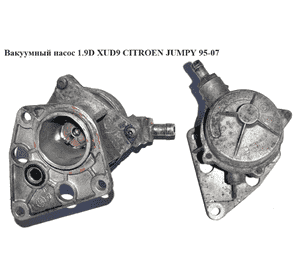 Вакуумный насос 1.9D XUD9 PIERBURG трубка под хомут CITROEN JUMPY 95-07 (СИТРОЕН ДЖАМПИ) (4565.45) Вакуумный насос 1.9D XUD9 PIERBURG трубка под хомут CITROEN JUMPY 95-07 (СИТРОЕН ДЖАМПИ) (4565.45)