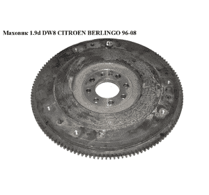 Маховик 1.9D (DW8) 1.9D(XUD9) CITROEN BERLINGO 96-08 (СИТРОЕН БЕРЛИНГО) (9350260210) Маховик 1.9D (DW8) 1.9D(XUD9) CITROEN BERLINGO 96-08 (СИТРОЕН БЕРЛИНГО) (9350260210)