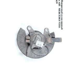 Поворотный кулак правый с ABS   MERCEDES-BENZ VITO 639 03-10 (МЕРСЕДЕС ВИТО 639) (A6393301332, 6393301332) Поворотный кулак правый с ABS   MERCEDES-BENZ VITO 639 03-10 (МЕРСЕДЕС ВИТО 639) (A6393301332, 6393301332)