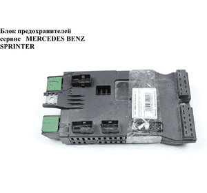 Блок предохранителей сервис   MERCEDES-BENZ SPRINTER (901-905) 95-06 (МЕРСЕДЕС БЕНЦ СПРИНТЕР) (0005400650, Блок предохранителей сервис   MERCEDES-BENZ SPRINTER (901-905) 95-06 (МЕРСЕДЕС БЕНЦ СПРИНТЕР) (0005400650,