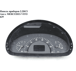 Панель приборов 2.2CDI в милях MERCEDES-BENZ VITO 639 03-10 (МЕРСЕДЕС ВИТО 639) (A6394461721, A6394460421, Панель приборов 2.2CDI в милях MERCEDES-BENZ VITO 639 03-10 (МЕРСЕДЕС ВИТО 639) (A6394461721, A6394460421,