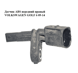 Датчик ABS передний правый   VOLKSWAGEN GOLF 6 09-14 (ФОЛЬКСВАГЕН  ГОЛЬФ 6) (7H0927804, 10.0711-5070.3) Датчик ABS передний правый   VOLKSWAGEN GOLF 6 09-14 (ФОЛЬКСВАГЕН  ГОЛЬФ 6) (7H0927804, 10.0711-5070.3)