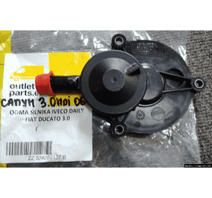 Сапун (клапан отвода воздуха из картера, вентиляции картерных газов) Peugeot Boxer III / IV (2006-2014-.....) 3.0 hdi 504089127,1178.47,FT60003, LCCF06035 Сапун (клапан отвода воздуха из картера, вентиляции картерных газов) Peugeot Boxer III / IV (2006-2014-.....) 3.0 hdi 504089127,1178.47,FT60003, LCCF06035