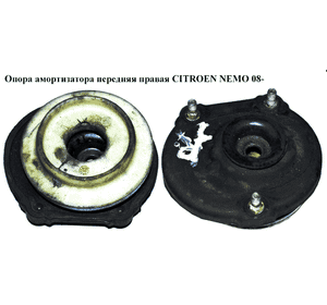 Опора амортизатора передняя правая   CITROEN NEMO 08- (СИТРОЕН НЕМО) (5038J8, 51839931, 1611313780) Опора амортизатора передняя правая   CITROEN NEMO 08- (СИТРОЕН НЕМО) (5038J8, 51839931, 1611313780)