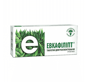 ЕВКАФІЛІПТ®, ТАБЛЕТКИ ДЛЯ РОЗСМОКТУВАННЯ ПО 800 МГ № 30 ЕВКАФІЛІПТ®, ТАБЛЕТКИ ДЛЯ РОЗСМОКТУВАННЯ ПО 800 МГ № 30