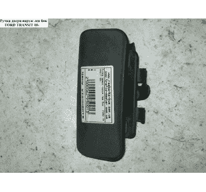 Ручка двери наруж. боковая левая   FORD TRANSIT 00-06 (ФОРД ТРАНЗИТ) (1494055, 4601915, YC15V26601AL, Ручка двери наруж. боковая левая   FORD TRANSIT 00-06 (ФОРД ТРАНЗИТ) (1494055, 4601915, YC15V26601AL,