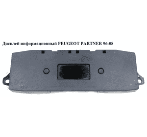 Подкрылок задний правый   PEUGEOT PARTNER 96-08 (ПЕЖО ПАРТНЕР) Подкрылок задний правый   PEUGEOT PARTNER 96-08 (ПЕЖО ПАРТНЕР)