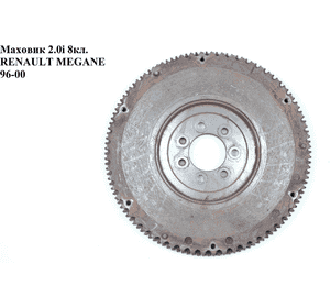 Маховик 2.0i 8кл. RENAULT MEGANE 95-03 (РЕНО МЕГАН) (,) Маховик 2.0i 8кл. RENAULT MEGANE 95-03 (РЕНО МЕГАН) (,)