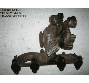 Турбина 1.9TDI kKk VOLKSWAGEN TRANSPORTER T5 03-09 (ФОЛЬКСВАГЕН  ТРАНСПОРТЕР Т5) (038253016N, KP39A-0007, Турбина 1.9TDI kKk VOLKSWAGEN TRANSPORTER T5 03-09 (ФОЛЬКСВАГЕН  ТРАНСПОРТЕР Т5) (038253016N, KP39A-0007,