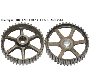 Шестерня ТНВД 1.9DCI  RENAULT MEGANE 95-03 (РЕНО МЕГАН) (7700104018) Шестерня ТНВД 1.9DCI  RENAULT MEGANE 95-03 (РЕНО МЕГАН) (7700104018)