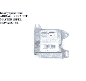 Блок управления подушками безопастности   RENAULT MASTER  98-10 (РЕНО МАСТЕР) (8200098404, 550752100) Блок управления подушками безопастности   RENAULT MASTER  98-10 (РЕНО МАСТЕР) (8200098404, 550752100)