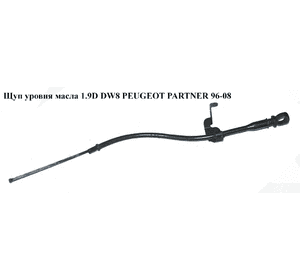 Поршень 1.9D DW8  PEUGEOT PARTNER 96-08 (ПЕЖО ПАРТНЕР) Поршень 1.9D DW8  PEUGEOT PARTNER 96-08 (ПЕЖО ПАРТНЕР)