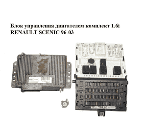Блок управления двигателем комплект 1.6i  RENAULT SCENIC 96-03 (РЕНО СЦЕНИК) (7700105980, HOM7700875745, Блок управления двигателем комплект 1.6i  RENAULT SCENIC 96-03 (РЕНО СЦЕНИК) (7700105980, HOM7700875745,