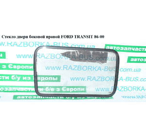 Стекло двери боковой правой  (глухое) FORD TRANSIT 86-00 (ФОРД ТРАНЗИТ) (6163081, 86VB-B25722-AB, Стекло двери боковой правой  (глухое) FORD TRANSIT 86-00 (ФОРД ТРАНЗИТ) (6163081, 86VB-B25722-AB,