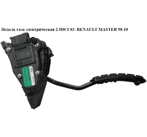 Педаль газа электр.   RENAULT MASTER  98-10 (РЕНО МАСТЕР) (8200724059, 6PV00811904) Педаль газа электр.   RENAULT MASTER  98-10 (РЕНО МАСТЕР) (8200724059, 6PV00811904)