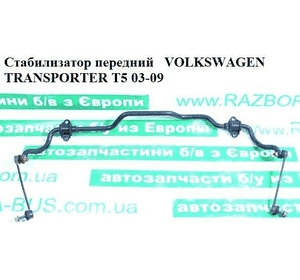 Стабилизатор передний  D23 VOLKSWAGEN TRANSPORTER T5 03-09 (ФОЛЬКСВАГЕН  ТРАНСПОРТЕР Т5) (7H5411303C) Стабилизатор передний  D23 VOLKSWAGEN TRANSPORTER T5 03-09 (ФОЛЬКСВАГЕН  ТРАНСПОРТЕР Т5) (7H5411303C)