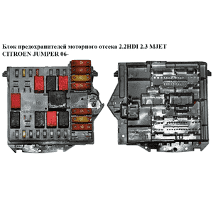 Блок предохранителей мот. отсека 2.2HDI 2.3 MJET CITROEN JUMPER 06- (СИТРОЕН ДЖАМПЕР) (1349948080, 1349946080) Блок предохранителей мот. отсека 2.2HDI 2.3 MJET CITROEN JUMPER 06- (СИТРОЕН ДЖАМПЕР) (1349948080, 1349946080)