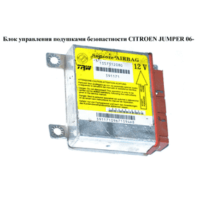 Блок управления подушками безопастности   CITROEN JUMPER 06- (СИТРОЕН ДЖАМПЕР) (1357312080) Блок управления подушками безопастности   CITROEN JUMPER 06- (СИТРОЕН ДЖАМПЕР) (1357312080)