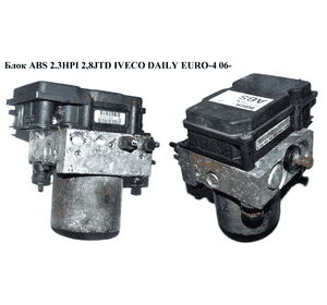 Блок ABS  Bosch IVECO DAILY EURO-4 06- (ИВЕКО ДЕЙЛИ ЕВРО 4) (0265800605, 504182307, 0265231891, 3940967469) Блок ABS  Bosch IVECO DAILY EURO-4 06- (ИВЕКО ДЕЙЛИ ЕВРО 4) (0265800605, 504182307, 0265231891, 3940967469)