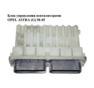 Блок управления вентиляторами   OPEL ASTRA (G) 98-05 (ОПЕЛЬ АСТРА G) (24410130, 15396912) Блок управления вентиляторами   OPEL ASTRA (G) 98-05 (ОПЕЛЬ АСТРА G) (24410130, 15396912)