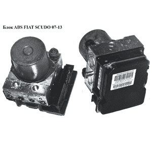 Блок ABS  Bosch FIAT SCUDO 07-13 (ФИАТ СКУДО) (0265234212, 0265950407, 9649988180, 1401063380, 1401115680) Блок ABS  Bosch FIAT SCUDO 07-13 (ФИАТ СКУДО) (0265234212, 0265950407, 9649988180, 1401063380, 1401115680)