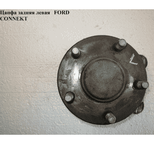 Цапфа задняя левая   FORD CONNECT 02-13 (ФОРД КОННЕКТ) (1469186, 1469189, 2T162C299AB, 2T16-2C299-AB, Цапфа задняя левая   FORD CONNECT 02-13 (ФОРД КОННЕКТ) (1469186, 1469189, 2T162C299AB, 2T16-2C299-AB,
