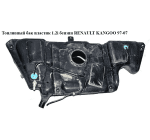 Топливный бак пластик  1.2i бензин RENAULT KANGOO 97-07 (РЕНО КАНГО) (7700302712, 8200102699) Топливный бак пластик  1.2i бензин RENAULT KANGOO 97-07 (РЕНО КАНГО) (7700302712, 8200102699)