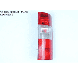 Фонарь правый  -09 FORD CONNECT 02-13 (ФОРД КОННЕКТ) (1342513, 1369221, 1369233, 2T1413404AC, 2T14-13404-AC, Фонарь правый  -09 FORD CONNECT 02-13 (ФОРД КОННЕКТ) (1342513, 1369221, 1369233, 2T1413404AC, 2T14-13404-AC,