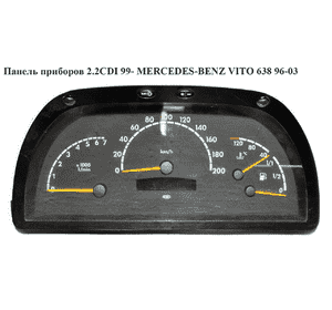 Панель приборов 2.2CDI 99- MERCEDES-BENZ VITO 638 96-03 (МЕРСЕДЕС ВИТО 638) (А0004466021, A0014461221, Панель приборов 2.2CDI 99- MERCEDES-BENZ VITO 638 96-03 (МЕРСЕДЕС ВИТО 638) (А0004466021, A0014461221,